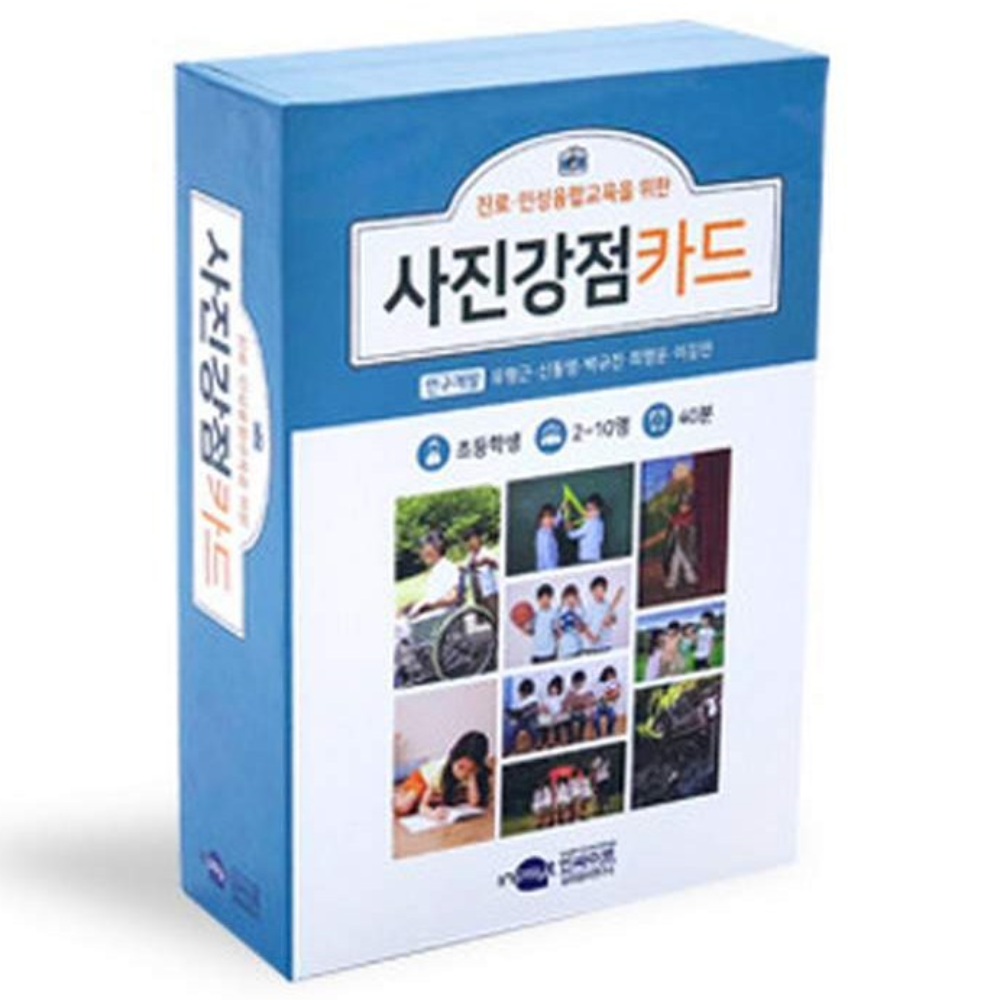 학지사 [학지사] 사진강점카드 SET 17,000원