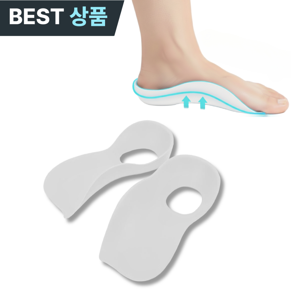 포언트 자세교정 아치형깔창 족저근막염신발 발통증완화 8,800원