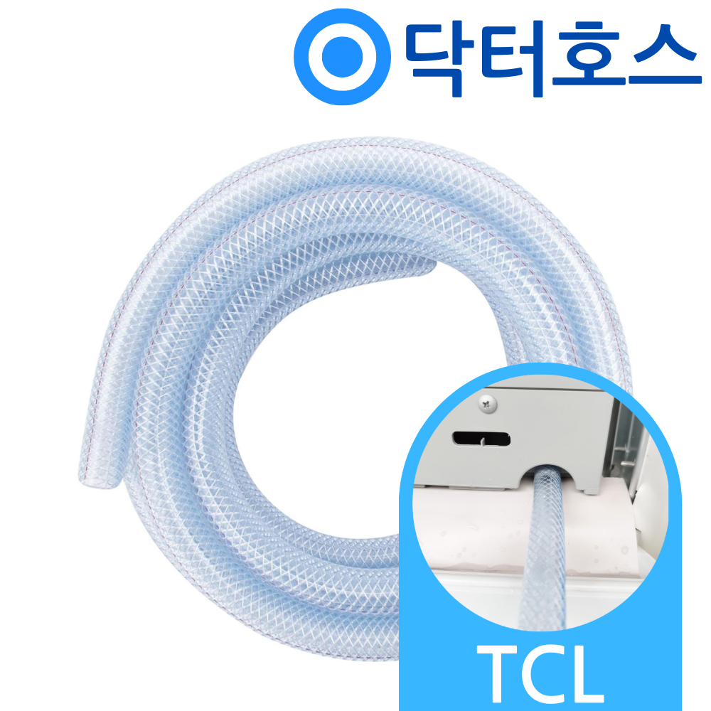 닥터호스 TCL 창문형에어컨 TAC-07CWADBP 연속 배수 호스 호수 6,970원