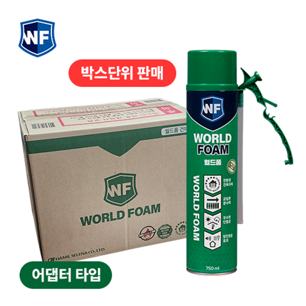 월드폼 월드건용폼 어댑터용폼 어댑터타입 우레탄폼 일반폼 일회용폼 1박스 60,000원