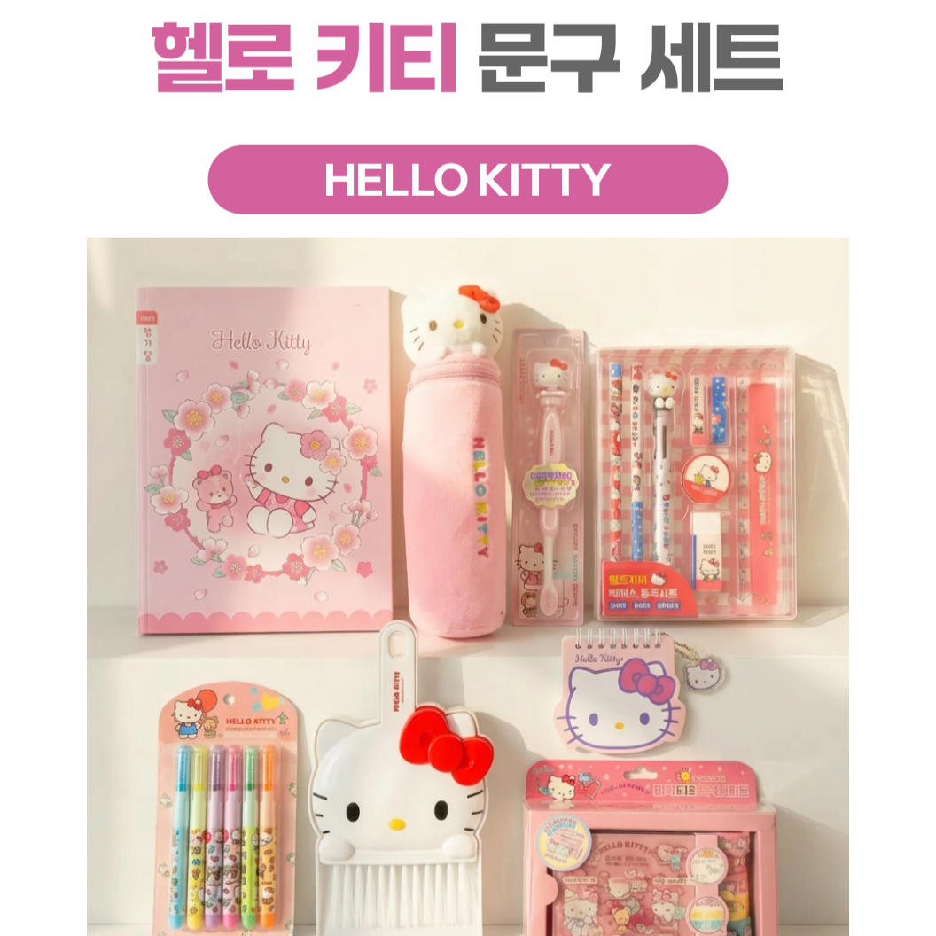 헬로키티 학용품 굿즈 다꾸 가꾸 문구 세트 신학기 졸업 선물 상자 2옵션 [Hello Kitty Character Stationery Gift Pack Set 2 Options] 49,800원