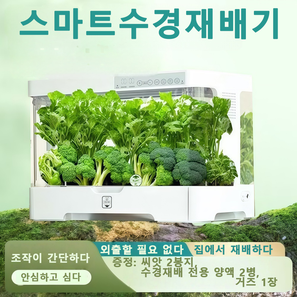 가정용 실내 LED조명 스마트팜,수직 스탠드형 수경재배기 딸기 상추  채소 식물 재배기 세트 198,000원