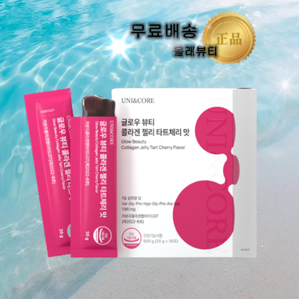 글로우 뷰티 콜라겐 젤리 타트체리 맛 20g X 30포, 1개, 600g 52,860원