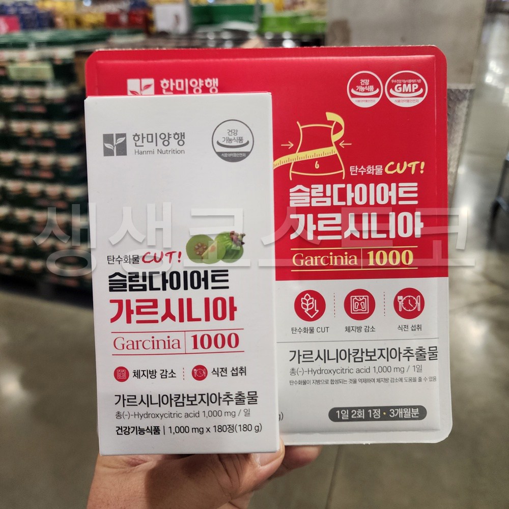 한미양행 다이어트가르시니아 슬림 탄수화물컷 체지방감소 코스트코, 1세트, 180정 17,660원