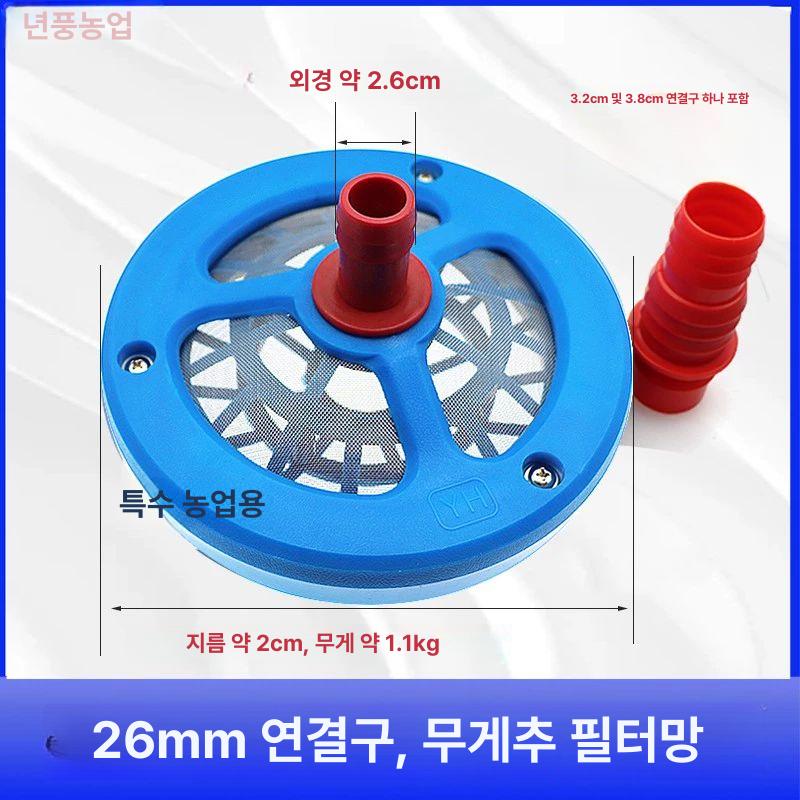 농약교반기 분무기 거름망 동력 농약 필터 헤드 고압 원형 혼합기 펌프 믹서기 희석 농업용 30,500원