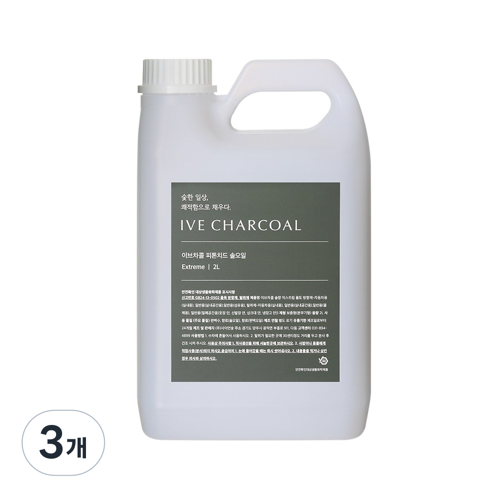 이브차콜 편백수 100% Level5 Extreme 솔오일 피톤치드 탈취제 새집증후군 제거 76,490원
