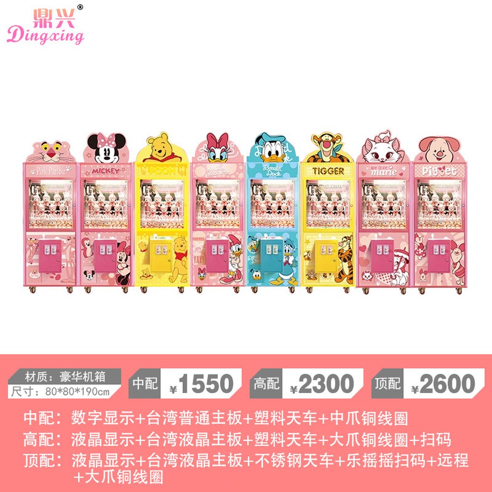 인형뽑기 기계 업소용 문구점 게임기 집게 가챠 뽑기 오락기 789,000원