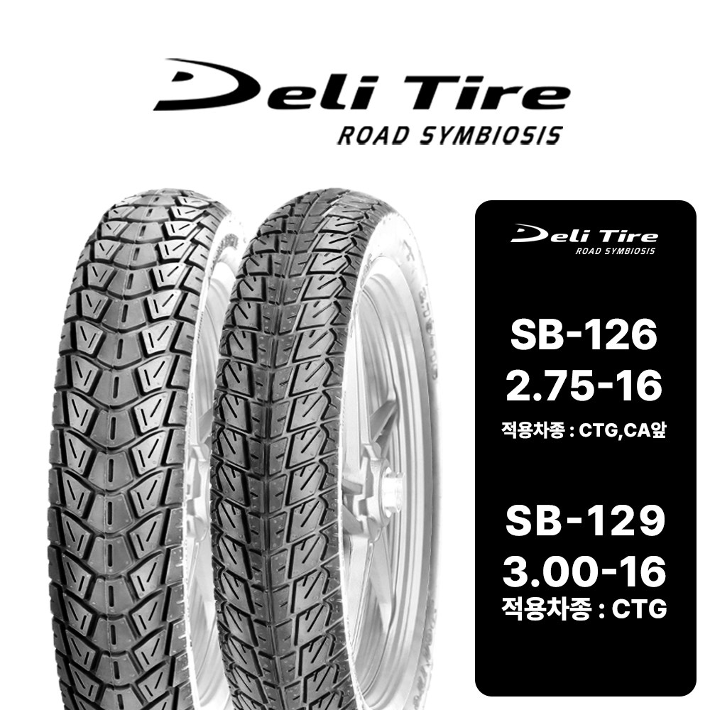 델리타이어 3.00-16 시티베스트 에이스 뒷타이어, 1개, 현재가 33,000원