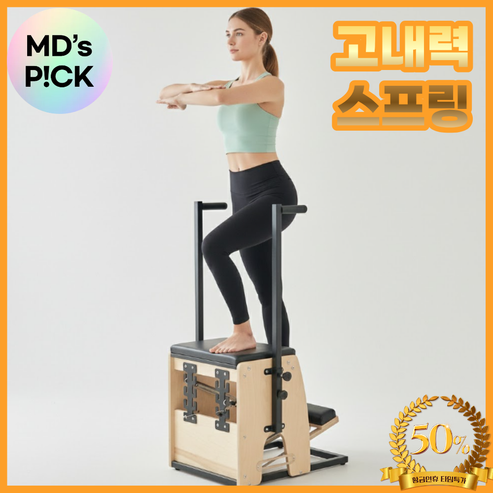 알리네 필라테스 체어 기구 코어 강화 운동 스트레칭 피트니스 장비 가정용, A. 블랙/우드 269,000원