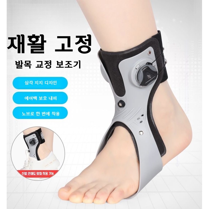Zoomland 발보조기 발처짐 끌림방지 보호대 재활 장비 발목보조기 발지지대 69,000원