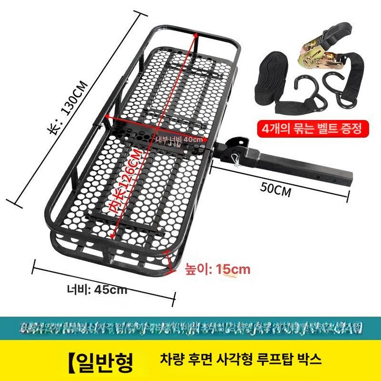 자동차 리어 캐리어 후방 카고백 접이식 견인장치 캠핑카 264,200원