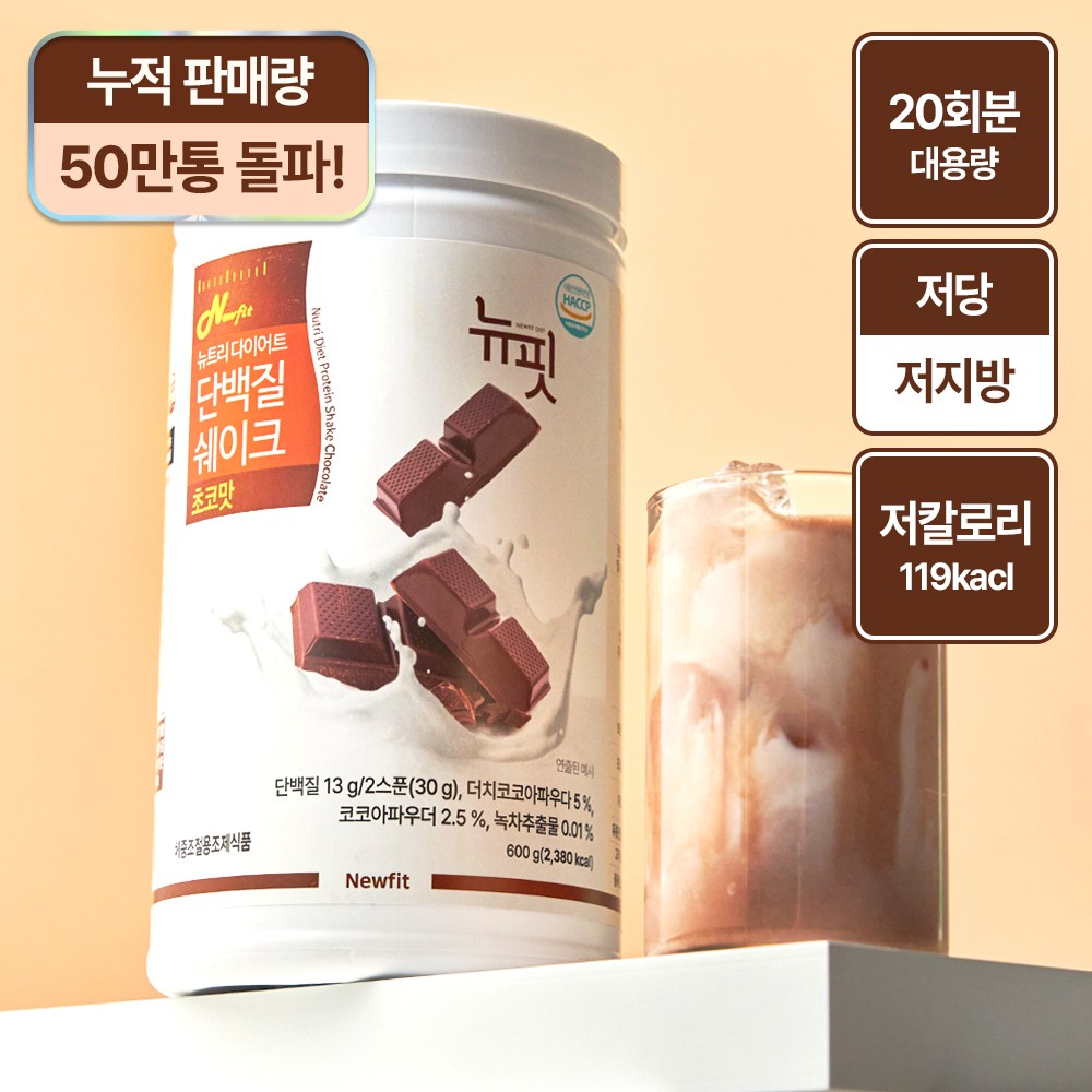 뉴핏 투에니포 뉴트리 다이어트 쉐이크 초코맛 16,900원