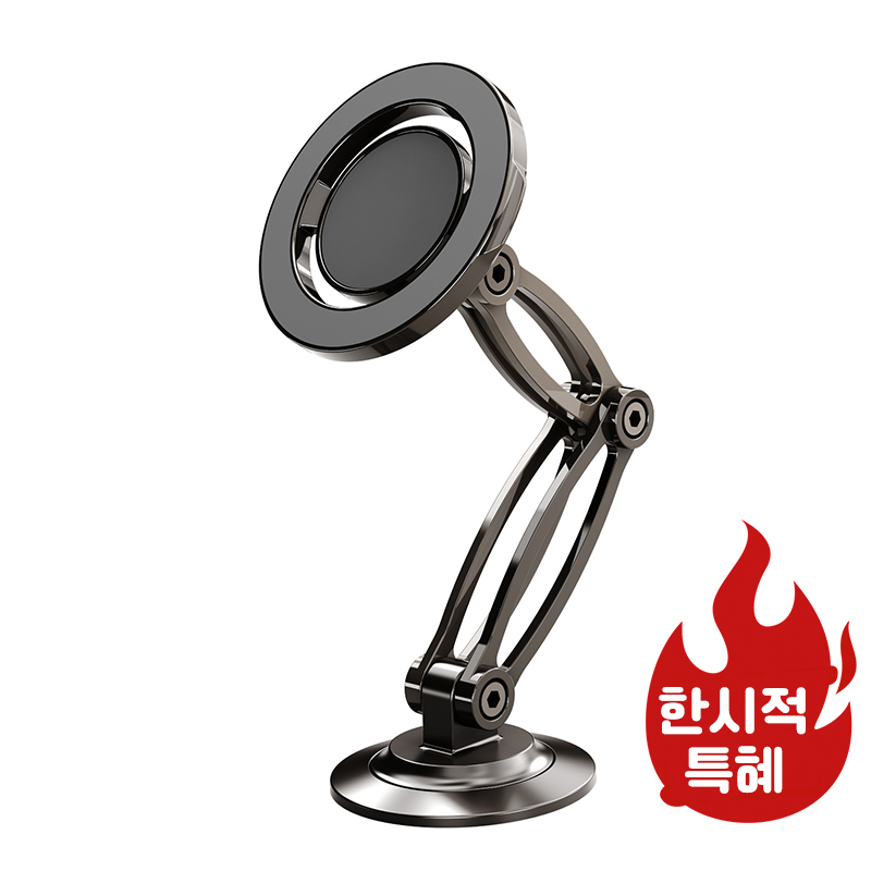 Shipshape 맥세이프 자동차휴대폰 거치대 1080도 접이식 자동차 휴대폰 마그네틱 로봇암 조절 자석거치대 10,800원