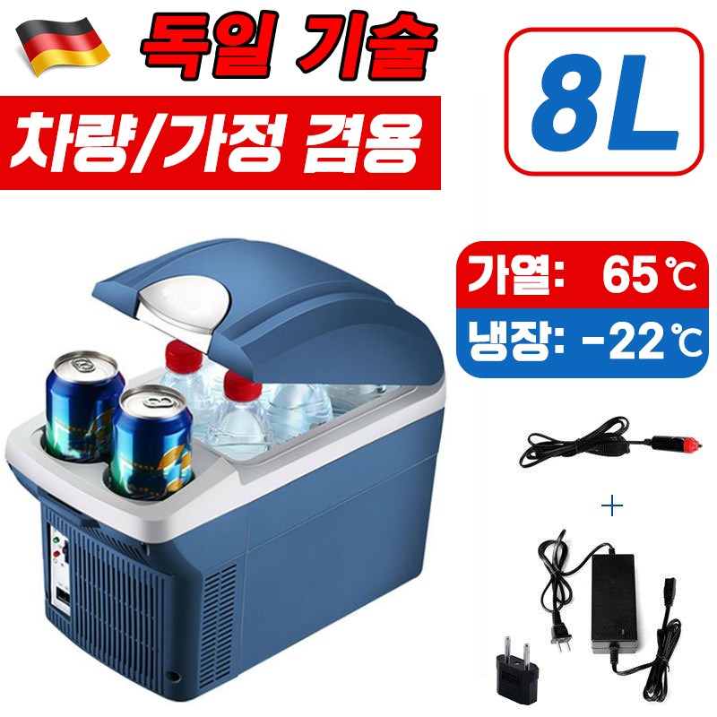 독일 기술 차량용 캠핑용 냉장고 미니 이동식 냉온장고 대용량 화물차용 가정용 겸용 68,900원