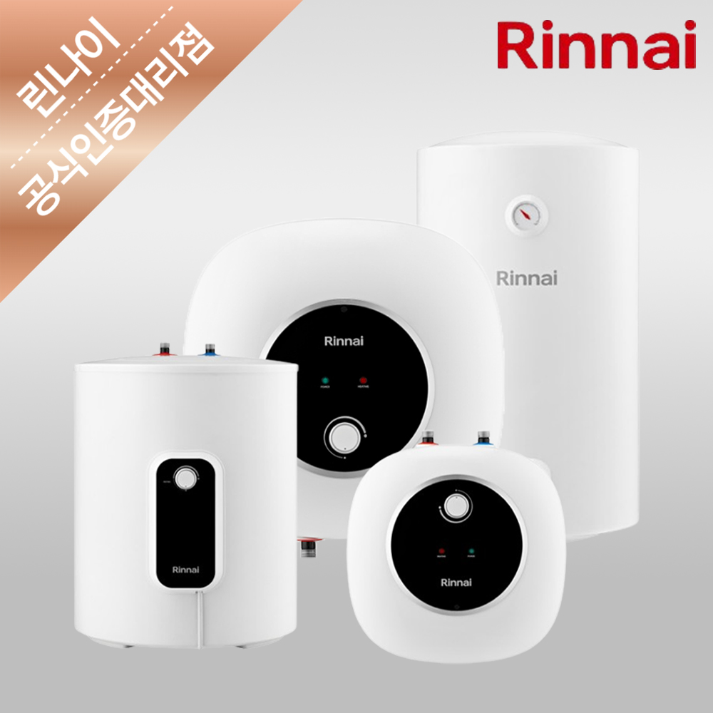 린나이 전기온수기 저장식 순간 설치 교체 15리터 30리터 50리터 27,500원