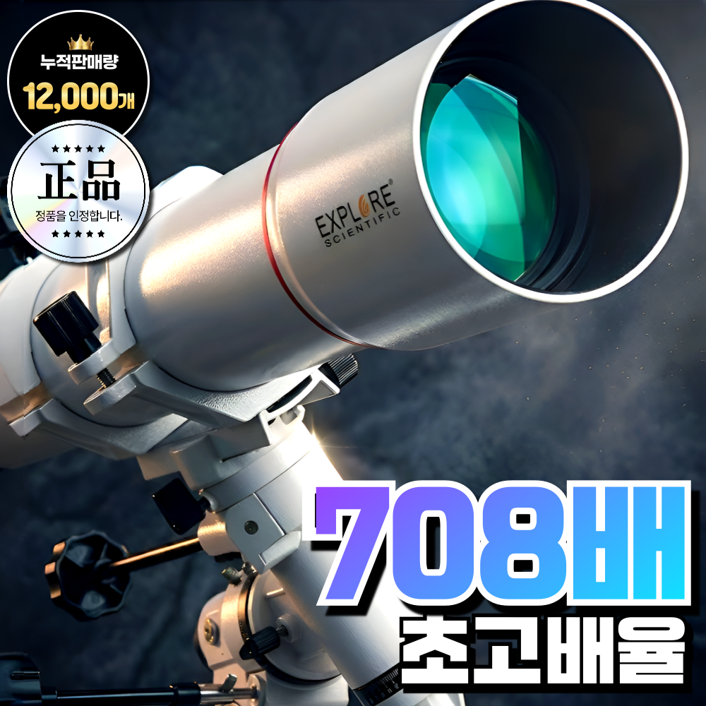 윈도스 초고배율 천체망원경 우주 천체관측 입문 초보용 추천 학생 고성능 518,000원