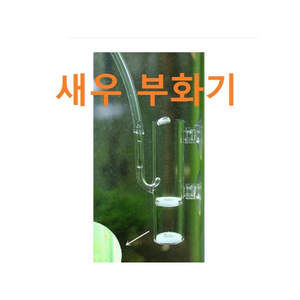 SM 새우 인공부화기 6,000원