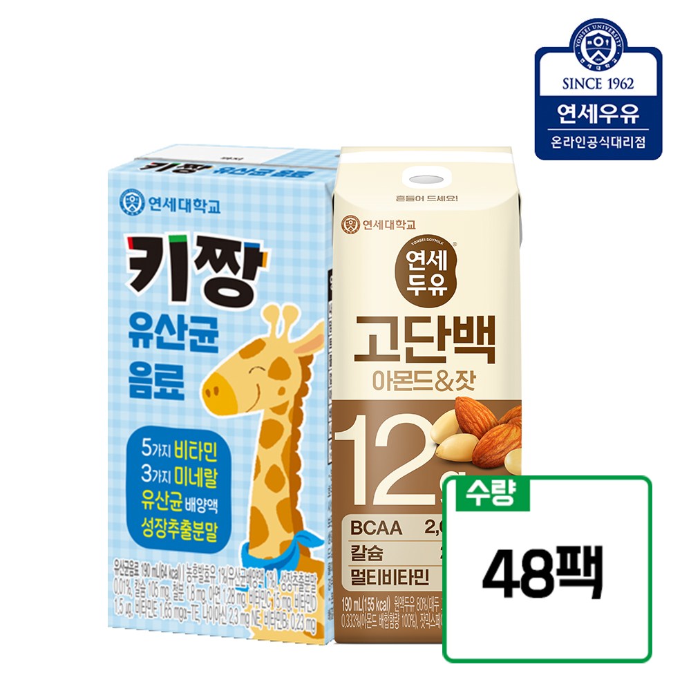 [연세우유] 키짱 유산균 음료 (24팩)+고단백 아몬드&잣두유(24팩)_YS246+YS196 24,900원