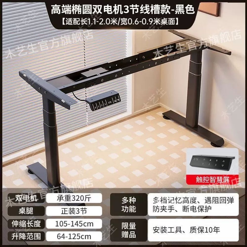 모션데스크 프레임 전동 책상 책상다리 (1.1-2m) 조절대 리프팅 데스크탑 모터 듀얼 거 451,660원