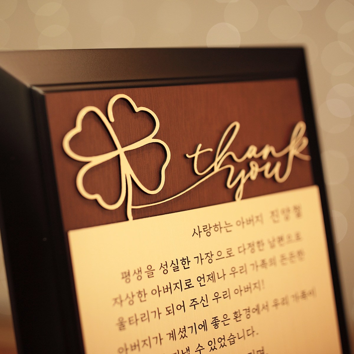 [코인포토] 네잎클로버 골드 감사패 (고급케이스 포함)- 퇴직패,부모님감사패,어버이날감사패,임직패,취임패,퇴임패,공로패,재직기념패,위촉패,상패,표창패,송공패,기념패,전역패 89,500원