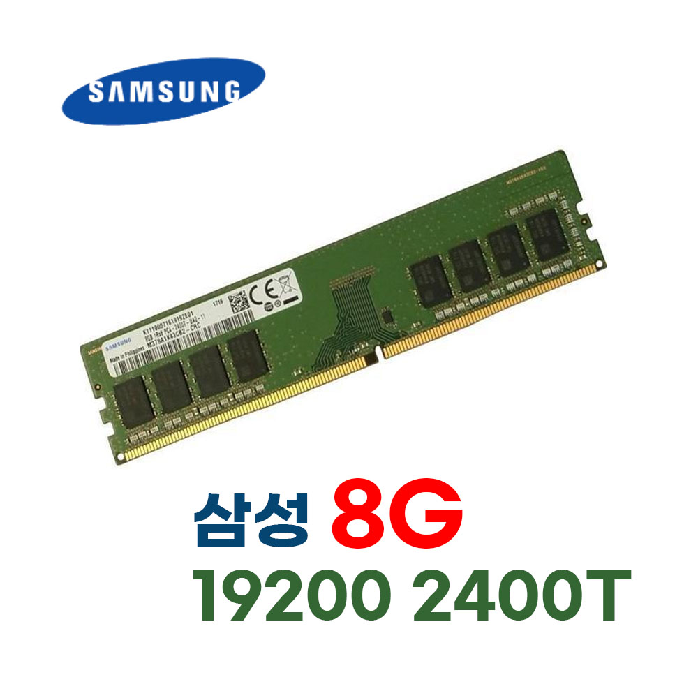 삼성 삼성전자 메모리 램 DDR4 8GB PC4-19200 2400T 69,800원