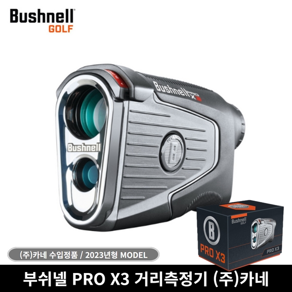부쉬넬 신형 PRO X3 레이저형 거리측정기 카네 as가능 사은품 4종 증정 750,000원