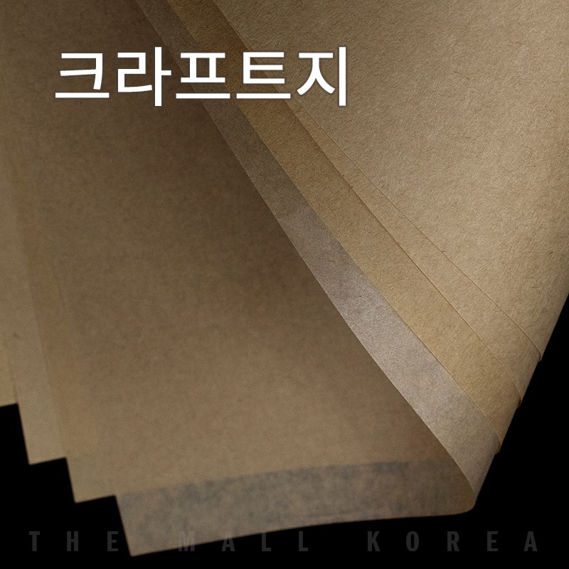 더몰코리아 크라프트지 52g 전지 2절 4절 8절 16절 A2 A3 A4 A5 A6 B4 B5, 10매 5,420원
