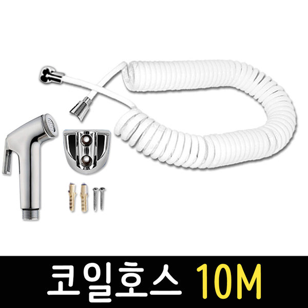 보스코 10M 코일호스 매직호스 분사기 물분사기 세차호스 20,480원