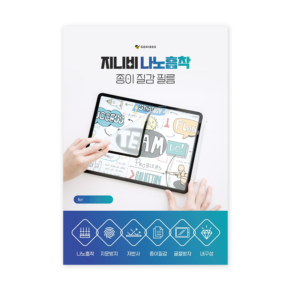 지니비 나노흡착 탈부착 태블릿PC 저반사 지문방지 종이질감필름 세트 16,400원