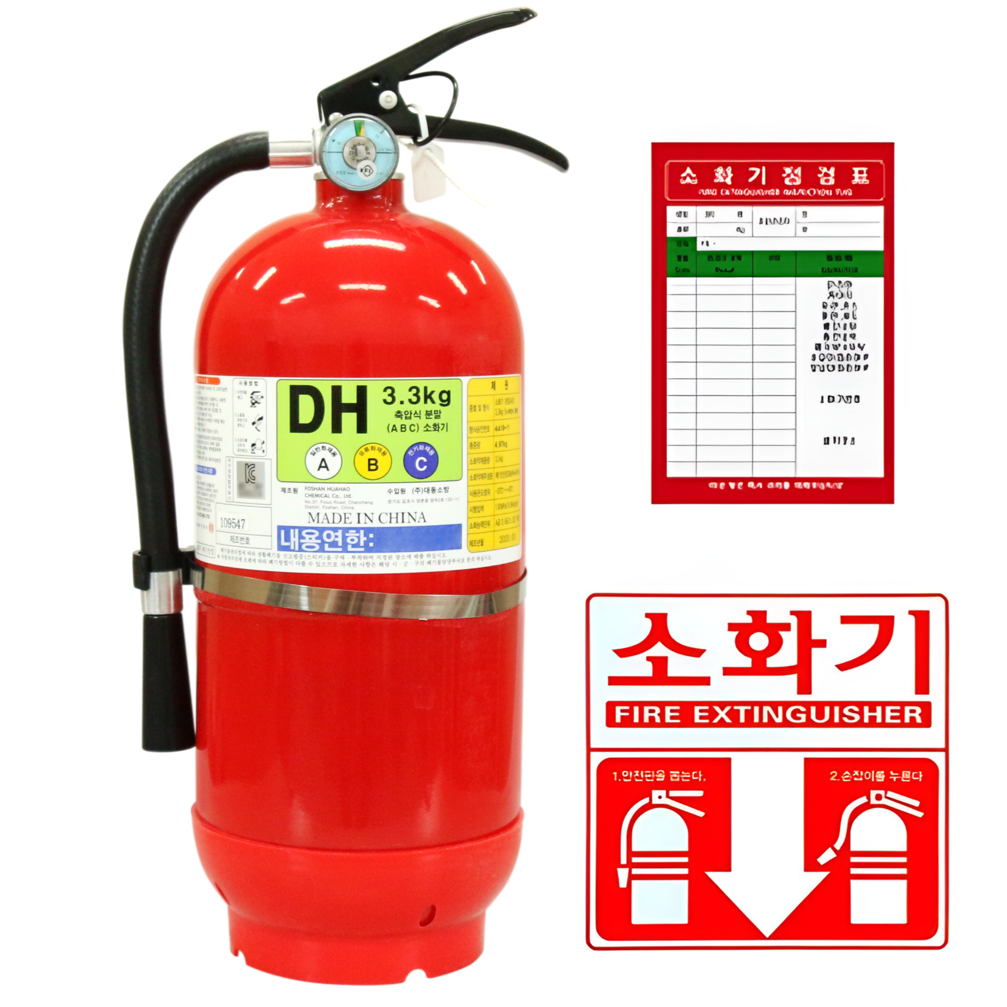 ABC분말소화기 3.3KG 소화기스티커+점검표 무료증정 17,900원