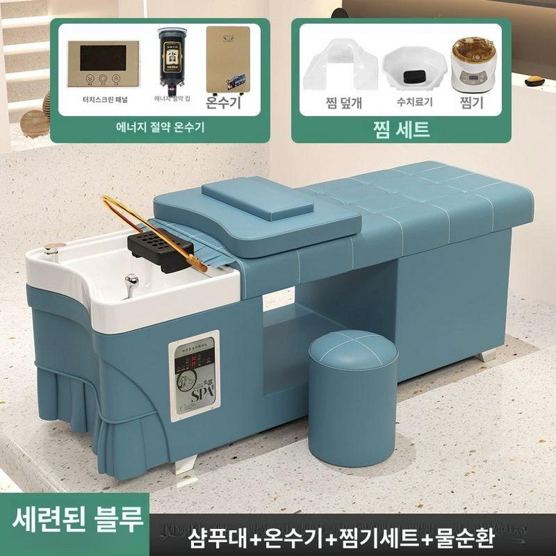 헤드스파베드 미용실 샴푸대 세면대 업소용 머리감는 기자재 온수 샴푸 두피테라피 745,700원