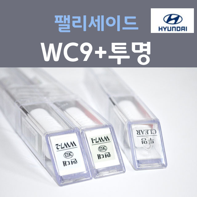 순정품 현대 팰리세이드 WC9 화이트크림 381 (2개세트) 붓펜 + 투명마감용붓펜 카 페인트 33,000원