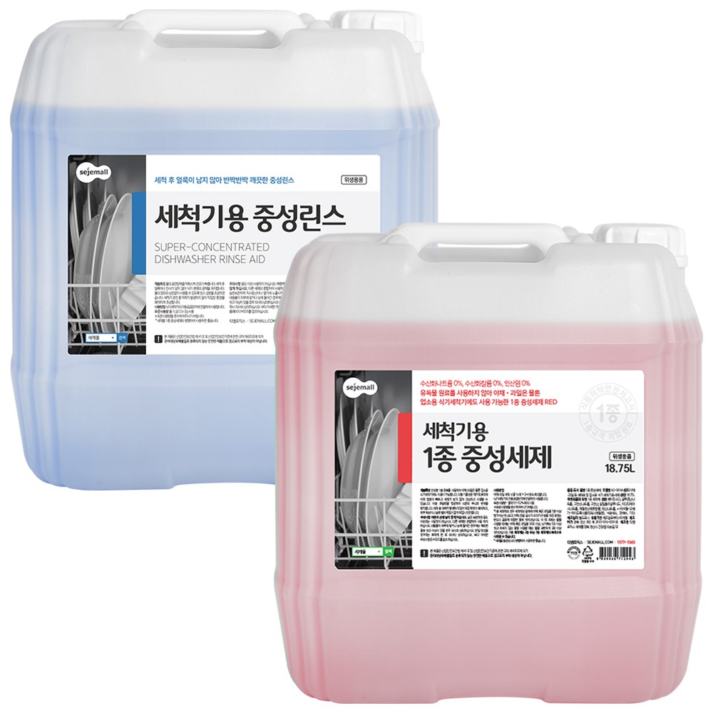 세제몰 업소용 중성세제(레드)+중성린스 세트 1+1 48,800원