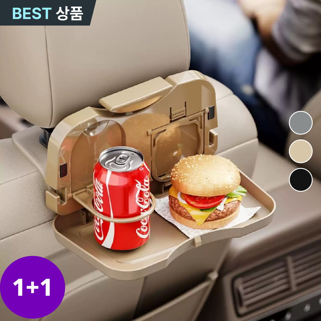 스토렐라 차량용 테이블 다용도 접이식 간이책상 뒷좌석 시트백 식탁 11,500원