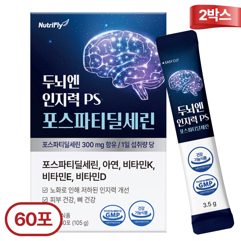 뉴트리플라이 두뇌엔 PS 포스파티딜세린 인지력 고함량 식약처 인증 분말스틱, 60개, 3.5g 68,780원