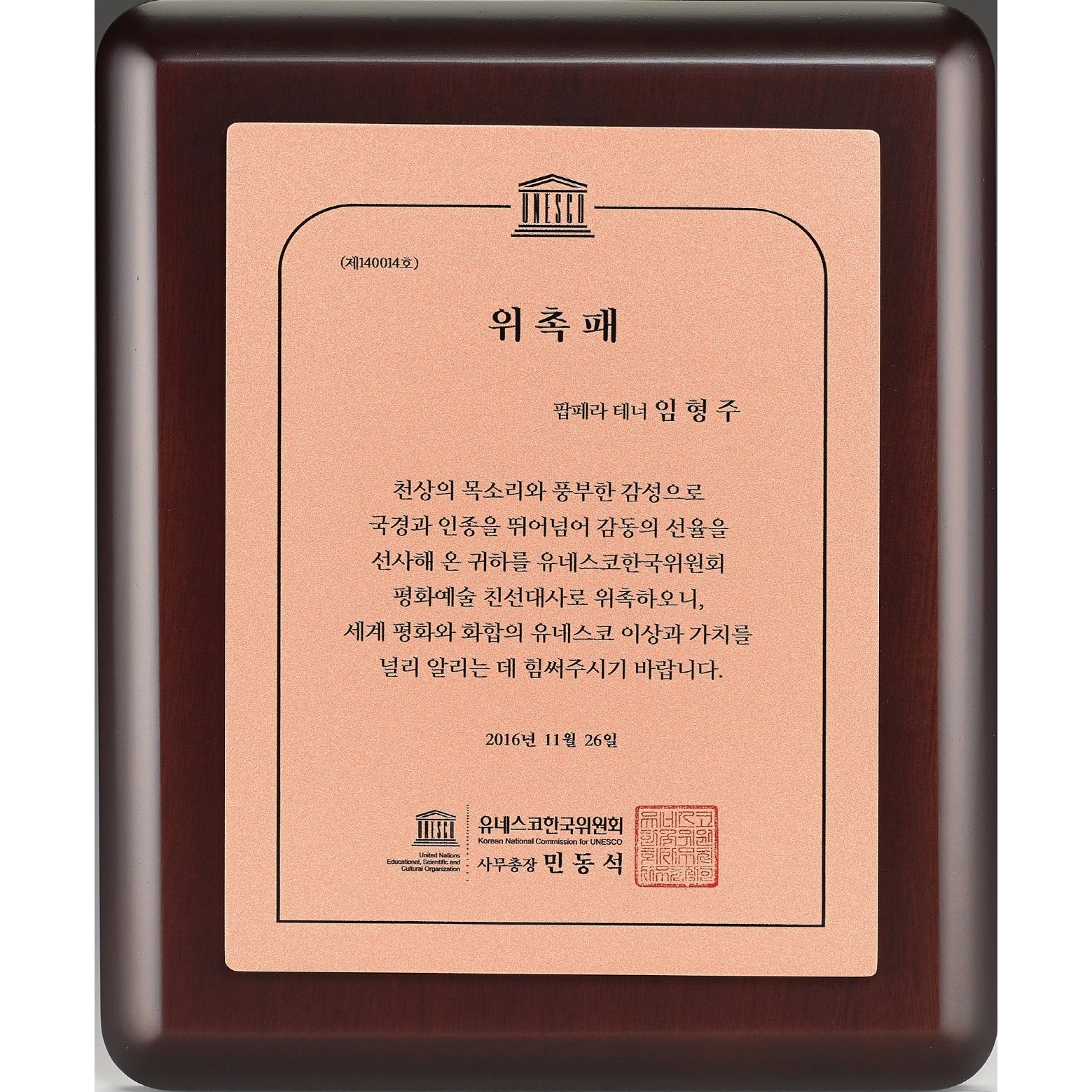 [미트로] 모델명 : D28-1 _ 크리스탈 금속 주석 쟁반 원목 나무 포토 사진 상패 감사패 공로패 송공패 학위패 수료패 기념패 근속패 임명패 표창패 추대패 교회상패 취임패 115,000원