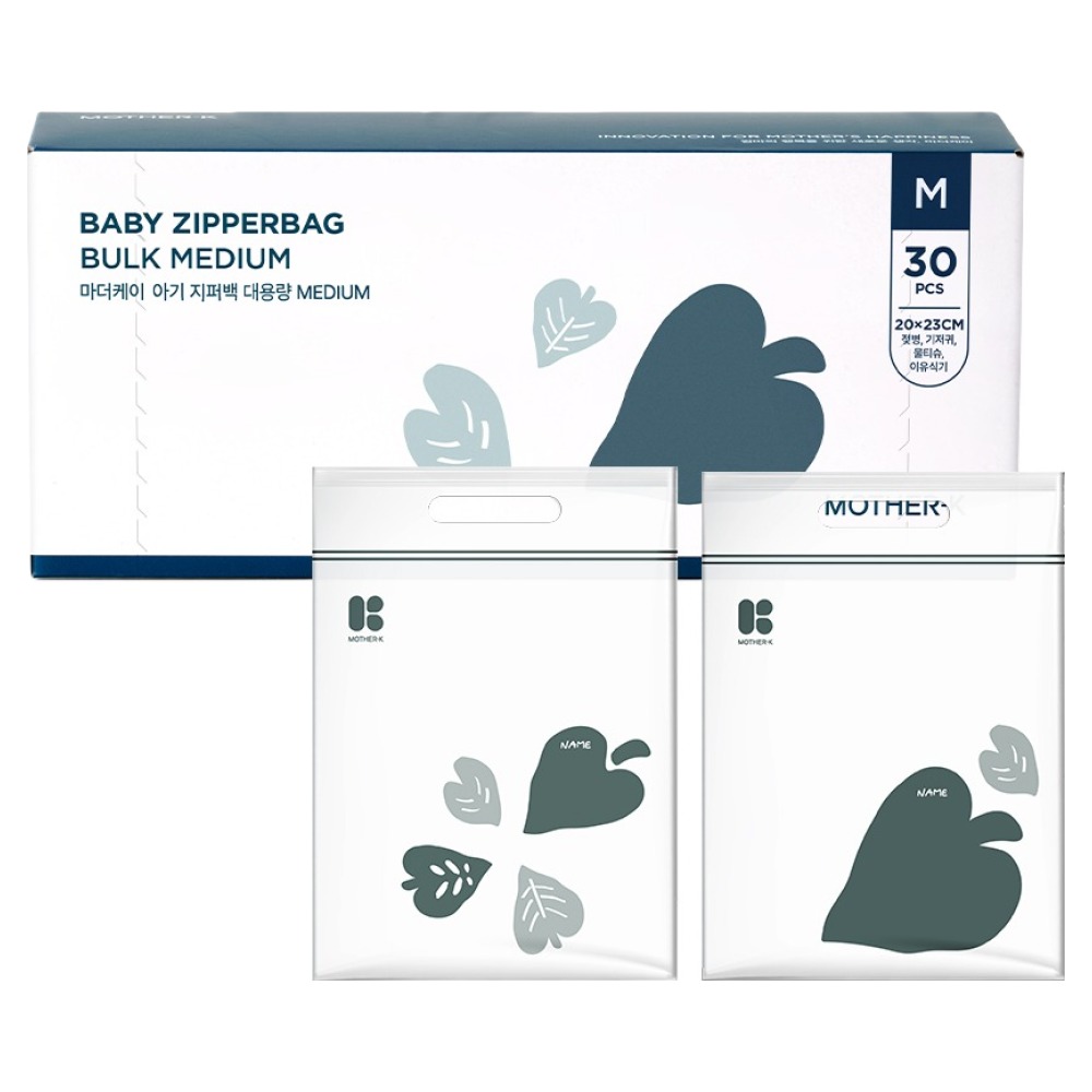 마더케이 아기 지퍼팩 대용량 30매입 6,520원