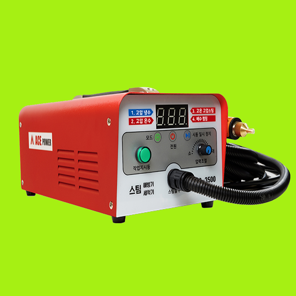 에이스파워 스팀해빙기 LTS-3500 다기능 고압 스팀 세척기 스팀기 해빙기 296,990원