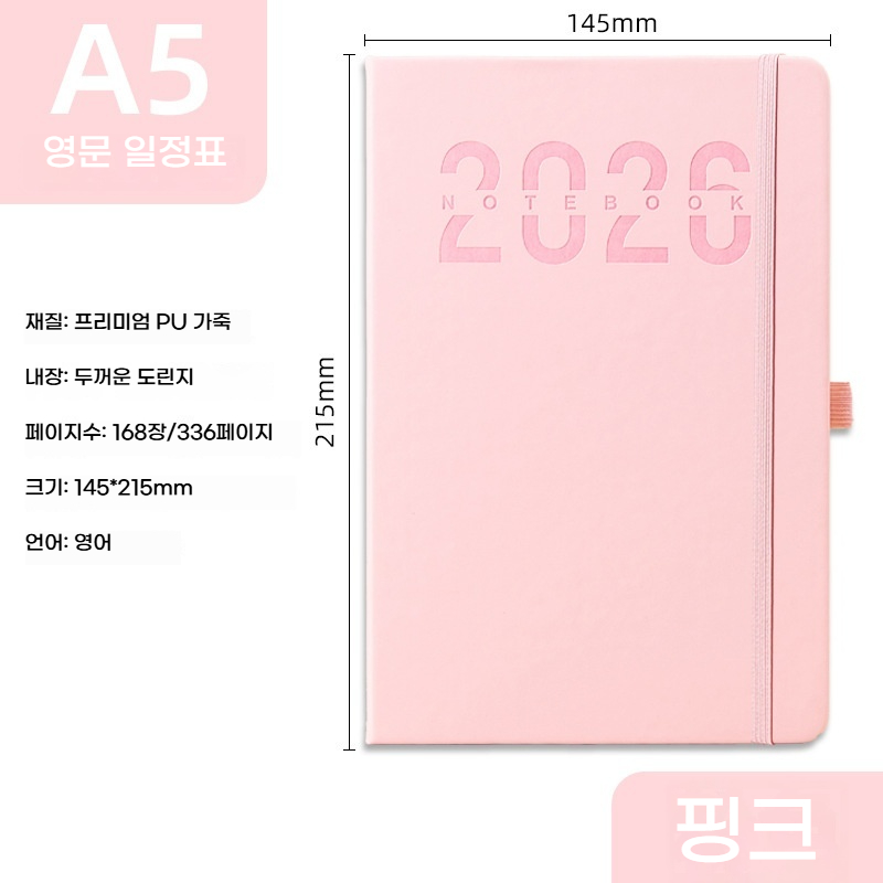 A5 2026년 1일1면 하루계획표 데일리다이어리 방수 가죽 노트 펜루프밴딩 양장수첩  업무용 날짜형 업무용 (당신의 삶을 기록하는 데 필수적인 좋은 물건) 14,800원