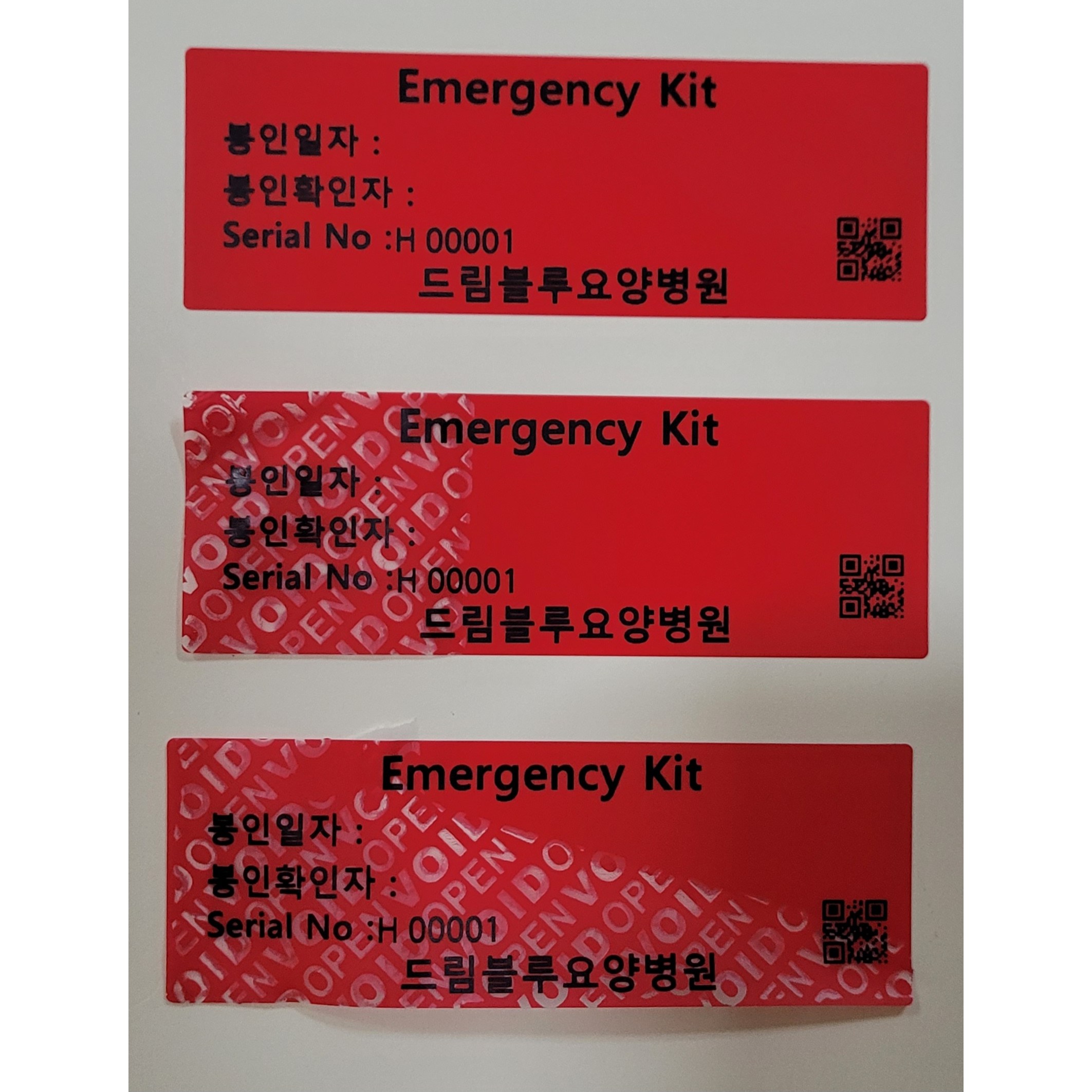 드림아이티 봉인라벨 보안라벨 보안스티커 봉인스티커 비잔류 적색 노랑색 100x35 100매 병원응급키트 문구변경 일련번호 77,000원
