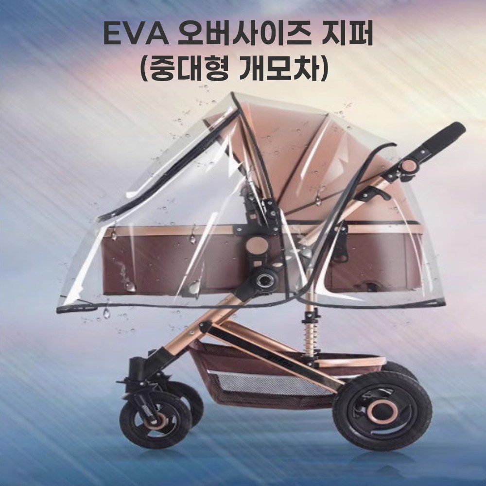 애견 유모차 커버 방풍 방한 반려견 펫모차 투명한 21,500원