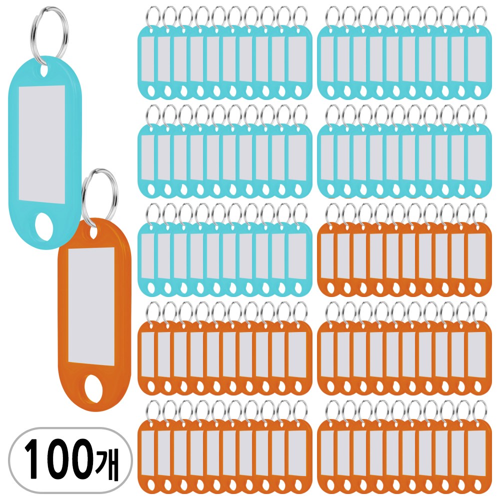 열쇠고리 키고리 네임택 1호 100개 8,400원