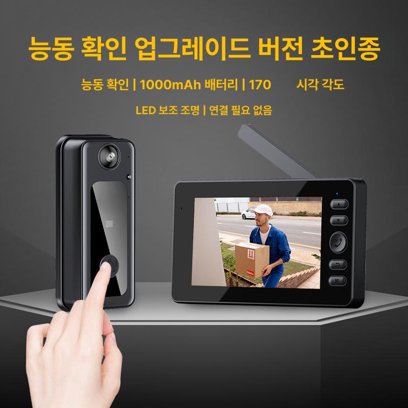 프리라이프 - 현관 인터폰 무선 스마트 도어벨 칼라 비디오 도어폰 비디오폰 91,300원