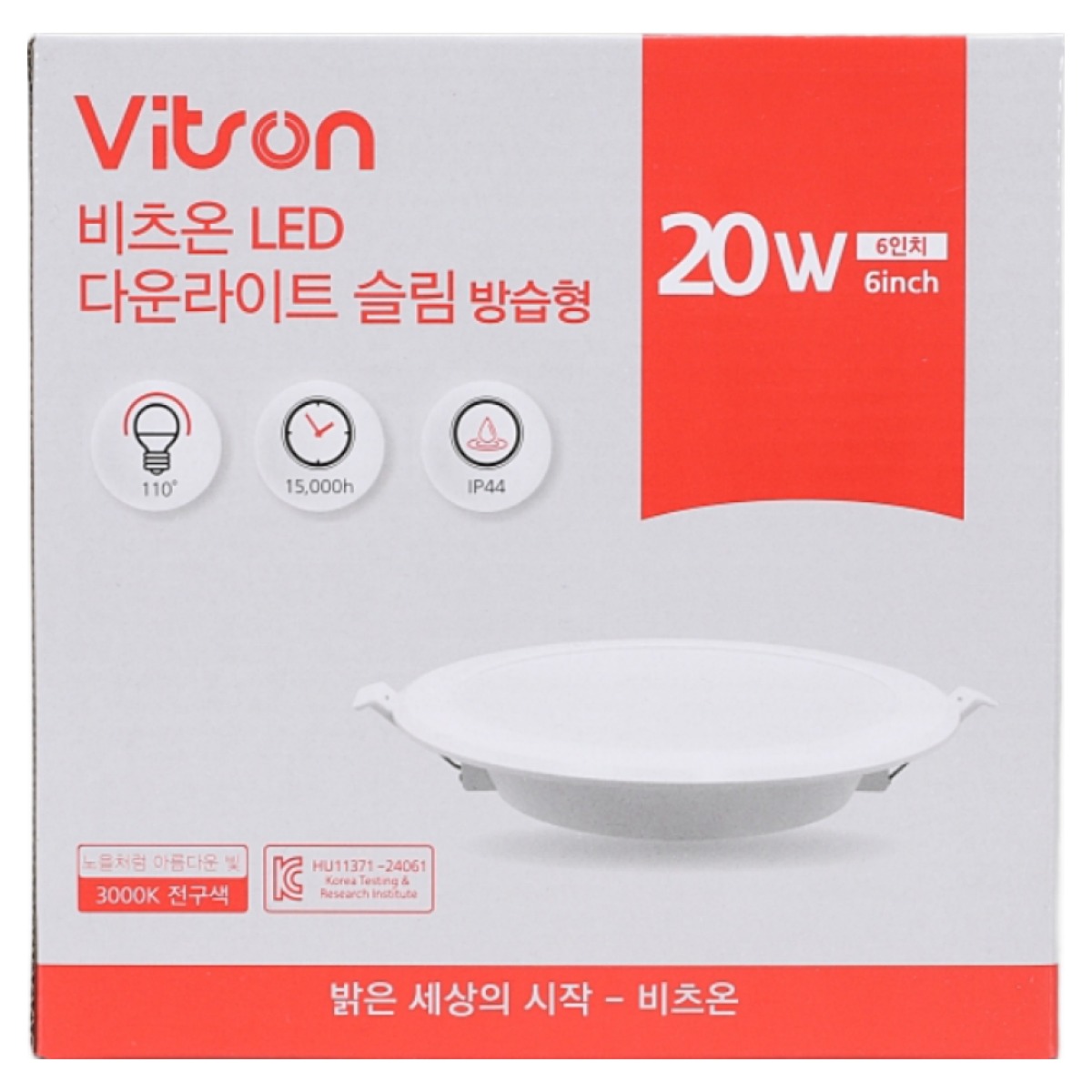비츠온6인치 다운라이트 20w 타공15cm LED 슬림(방습형), 20w전구색, 10개 37,500원