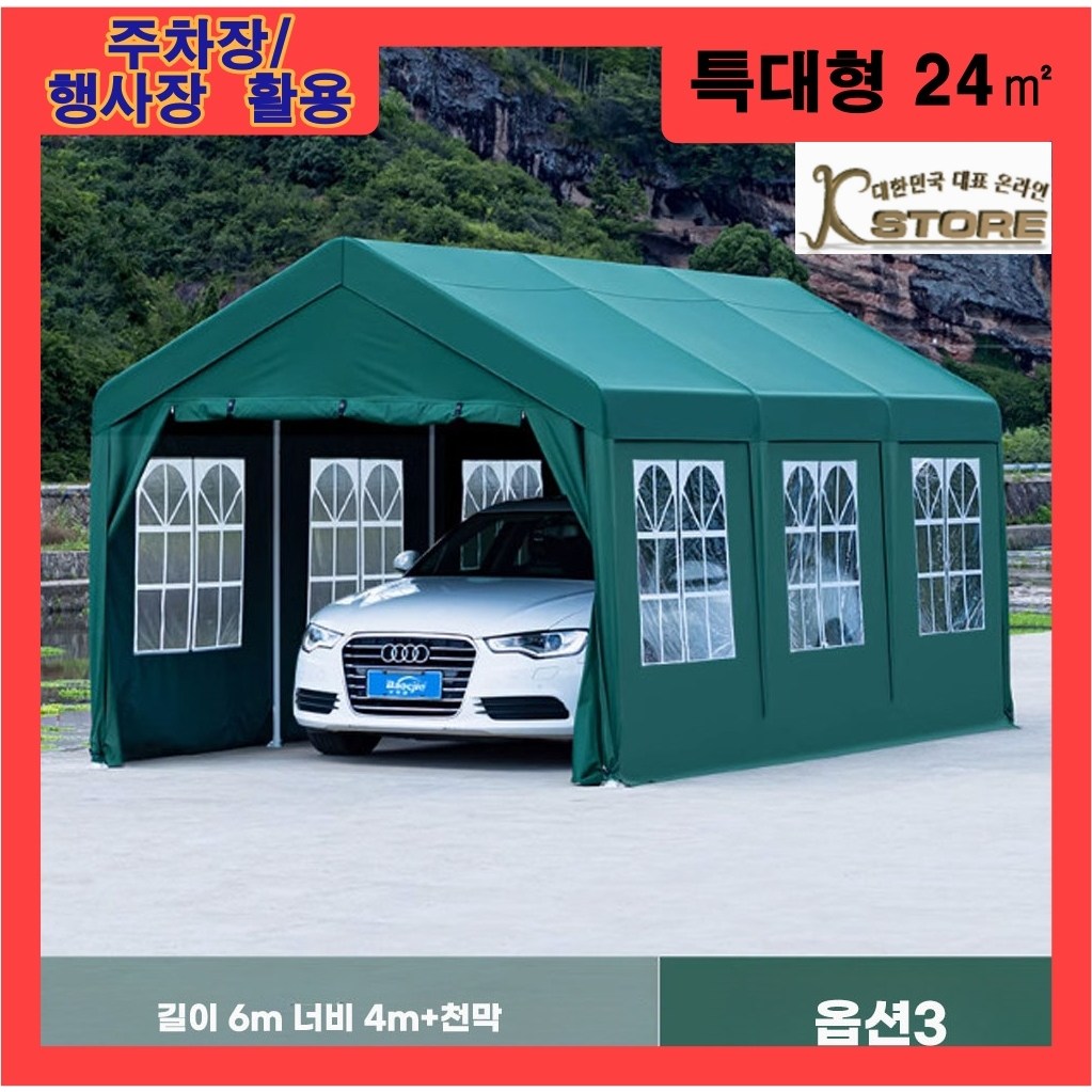 K-STORE 천막텐트 캐노피천막 몽골 텐트 천막 차양막 방수천막 대형 가족텐트 포장마차 행사 대형천막 간이창고, 그린 951,000원