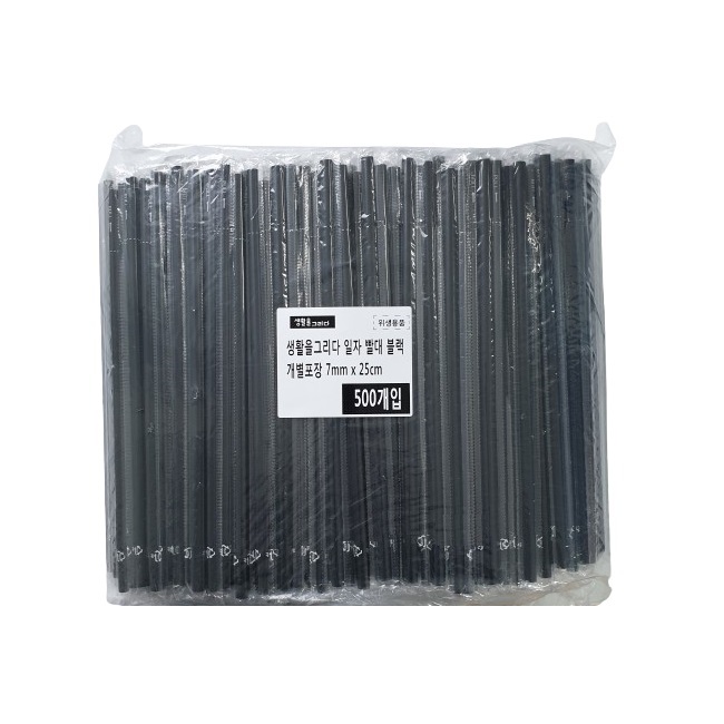 생활을그리다 일자 개별포장 빨대 블랙 7mm x 25cm 9,900원