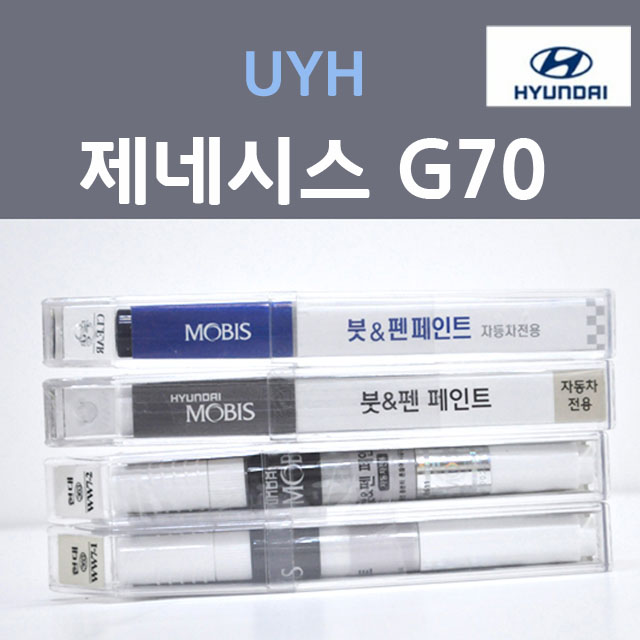 순정품 현대 제네시스 G70 UYH 우유니화이트 펄컬러 붓펜 자동차 차량용 카 페인트 24,000원
