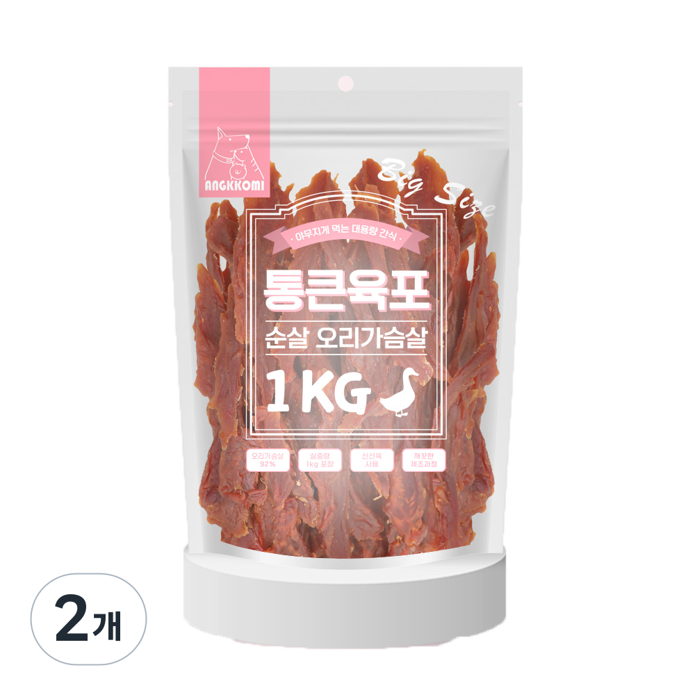 앙꼬미 통큰육포 순살 오리가슴살 대용량간식 애완동물용, 순살오리가슴살, 1kg, 2개 37,090원