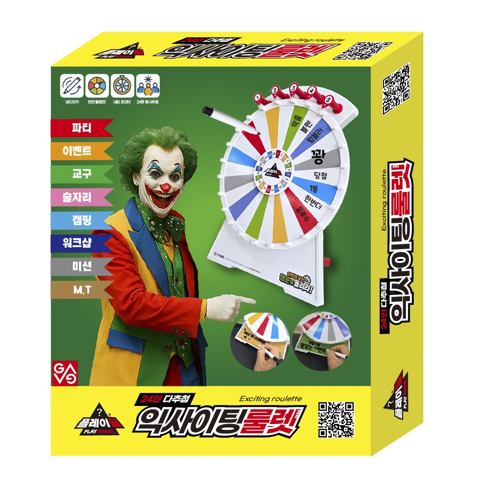 플레이휠 익사이팅 룰렛 신상품 칼라/단색 8종 이벤트룰렛 복불복 돌림판 1~24인 다추첨 특허, 플레이휠 익사이팅 룰렛 화이트 칼라, 1개 31,800원