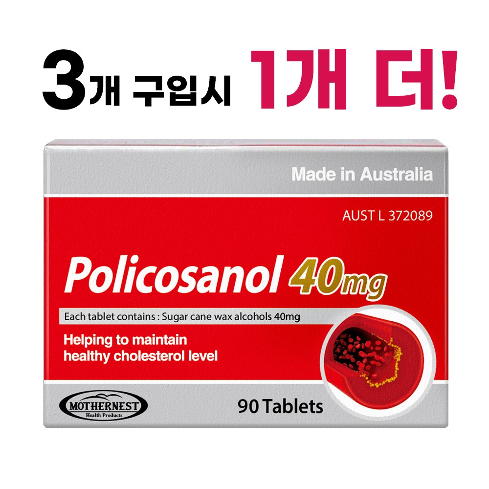 [한정 수량] 마더네스트 사탕수수 왁스 알코올 폴리코사놀 40mg 90정 x 3개 + 1개, 혈행 개선, 본사 정품 (26년 10월), 3박스, 90정 94,500원